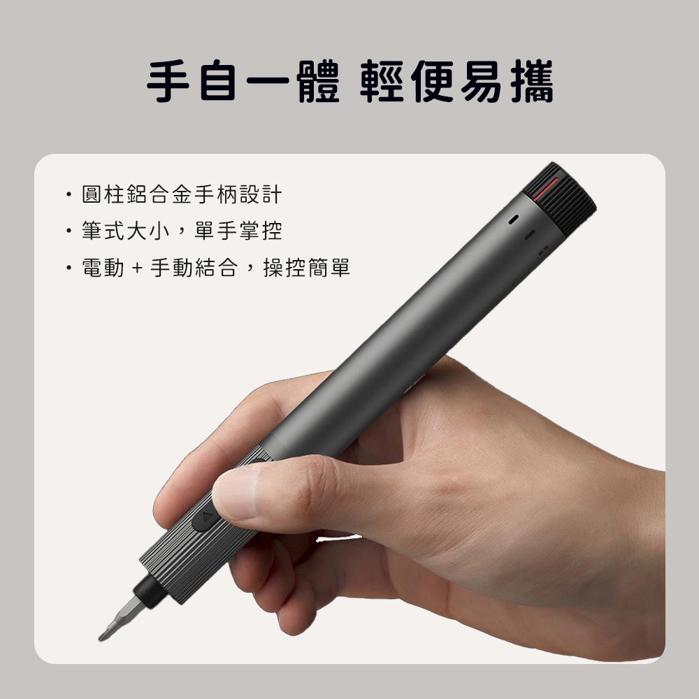 小米有品 電動精修螺絲刀 E2 螺絲起子 電動版 精修螺絲刀 起子 充電 螺絲刀 精密 精修 工具 維修-細節圖7
