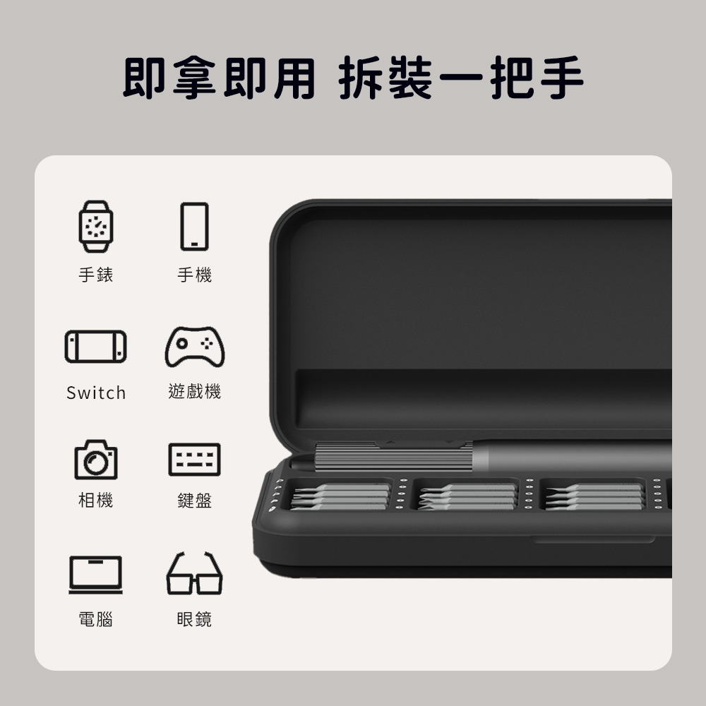 小米有品 電動精修螺絲刀 E2 螺絲起子 電動版 精修螺絲刀 起子 充電 螺絲刀 精密 精修 工具 維修-細節圖8