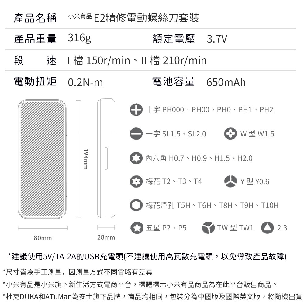 小米有品 電動精修螺絲刀 E2 螺絲起子 電動版 精修螺絲刀 起子 充電 螺絲刀 精密 精修 工具 維修-細節圖9