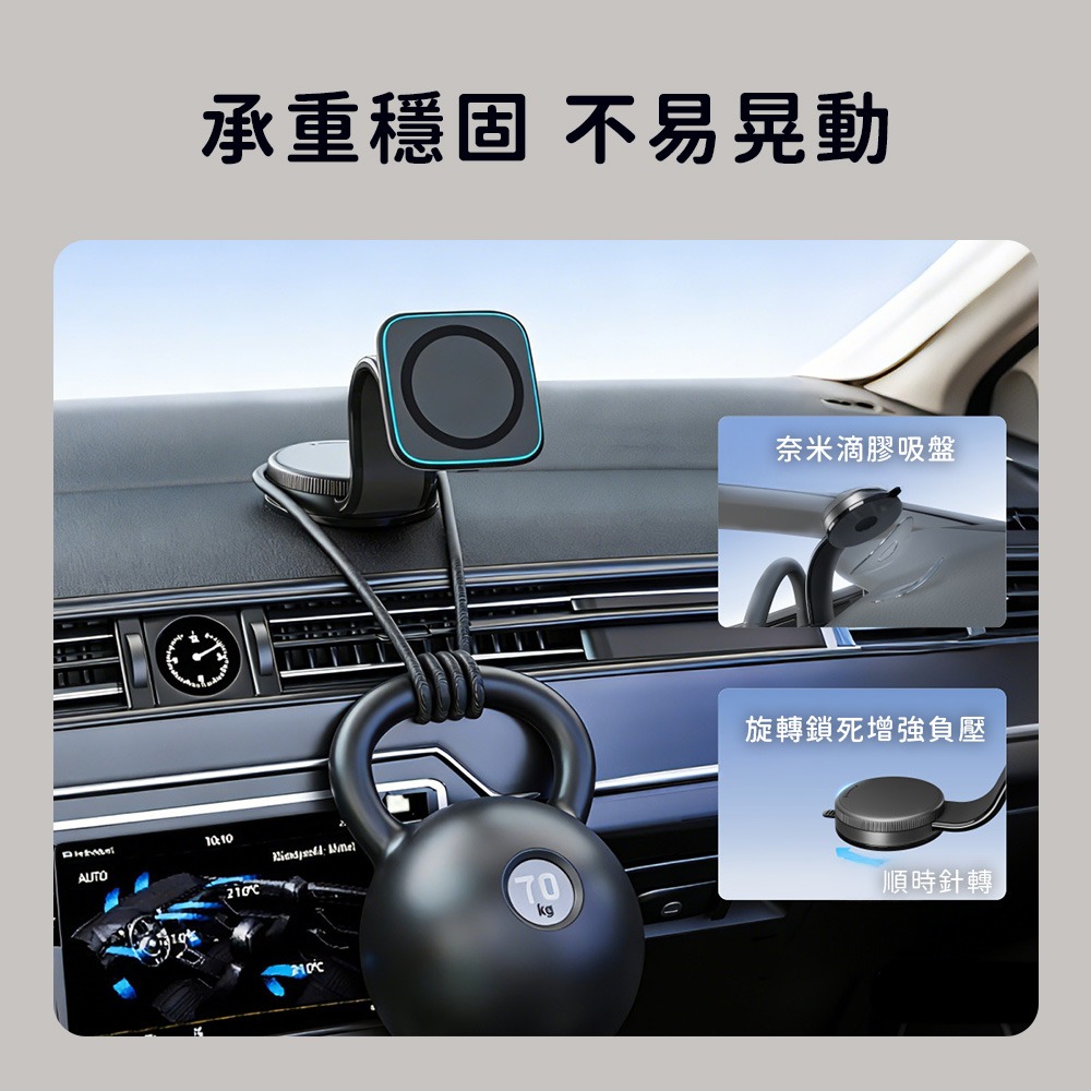 15W 磁吸無線充電器 MagSafe 車用支架 汽車無線車充 iPhone16/17 磁吸手機架 旋轉吸盤 手機支架-細節圖5