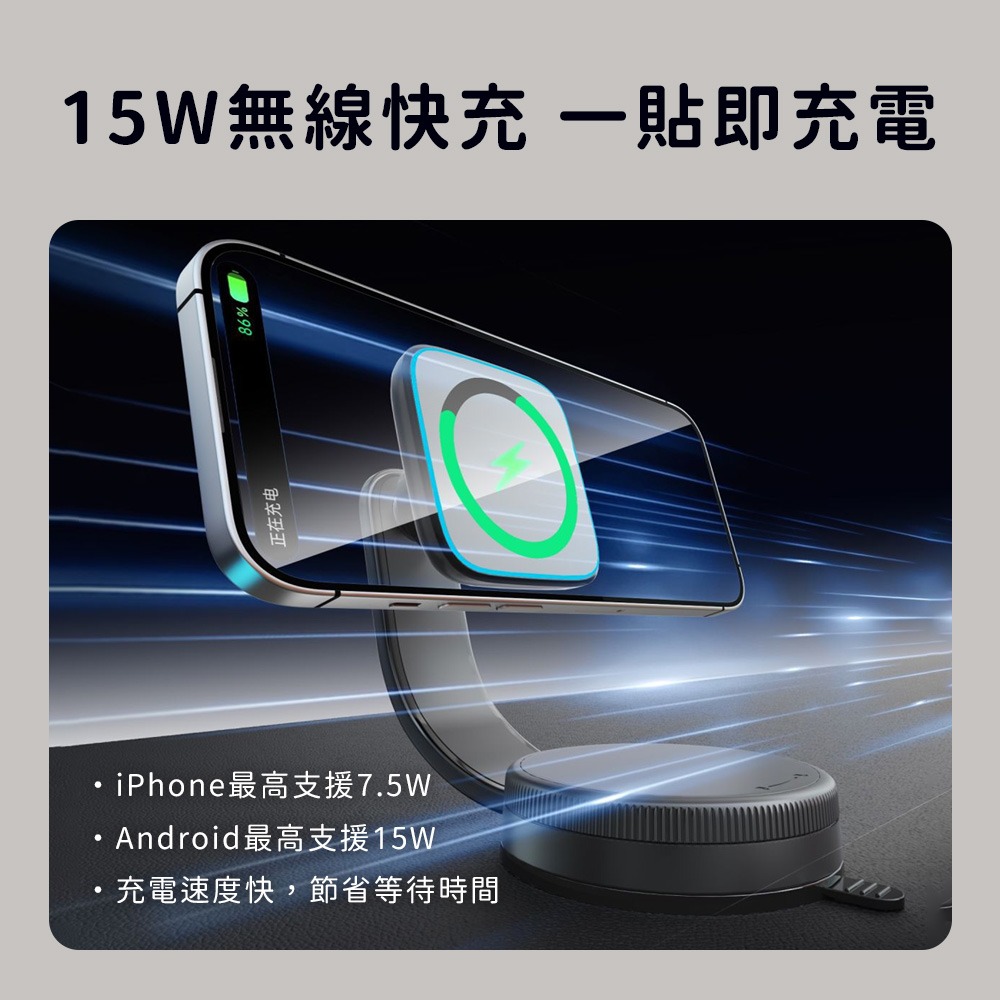 15W 磁吸無線充電器 MagSafe 車用支架 汽車無線車充 iPhone16/17 磁吸手機架 旋轉吸盤 手機支架-細節圖8