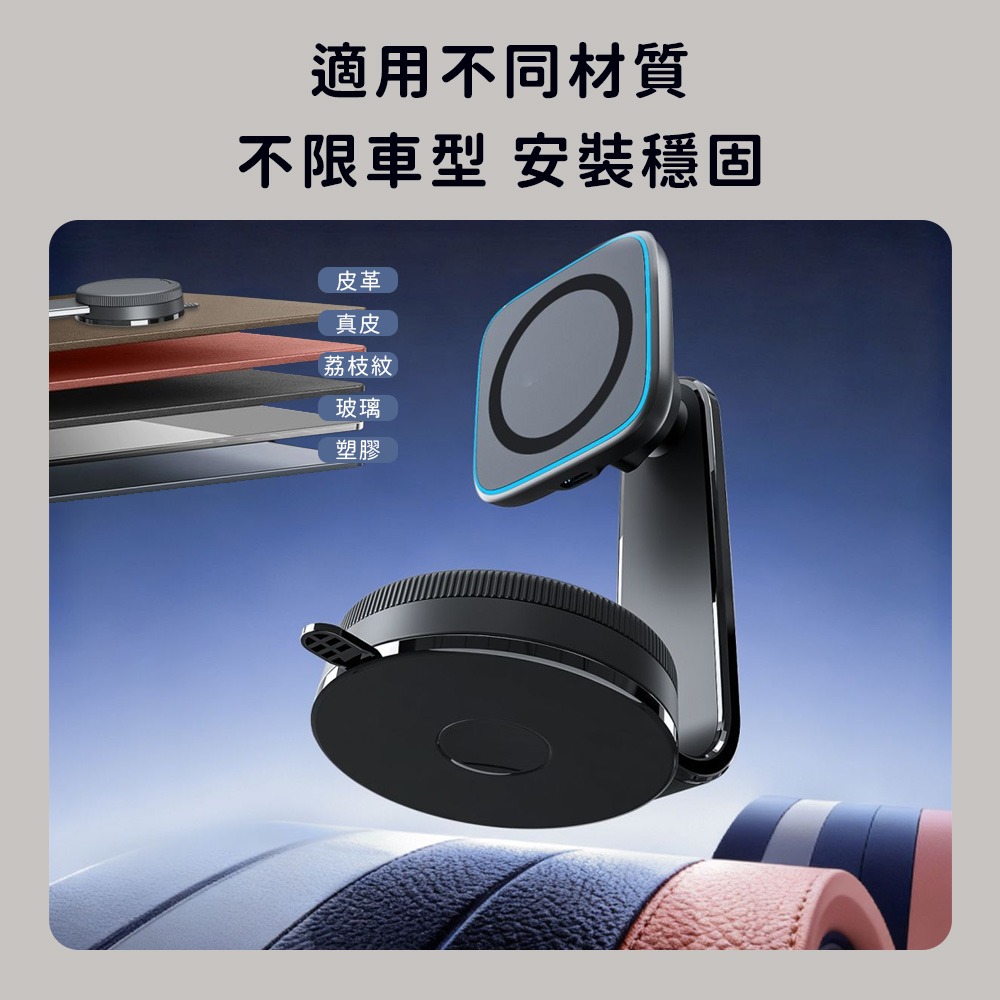 15W 磁吸無線充電器 MagSafe 車用支架 汽車無線車充 iPhone16/17 磁吸手機架 旋轉吸盤 手機支架-細節圖9