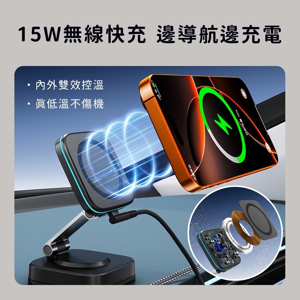底座可拆 15W 無線充電 吸盤磁吸手機支架 無線車充 真空吸盤手機支架 適用iPhone 17/16/15-細節圖4