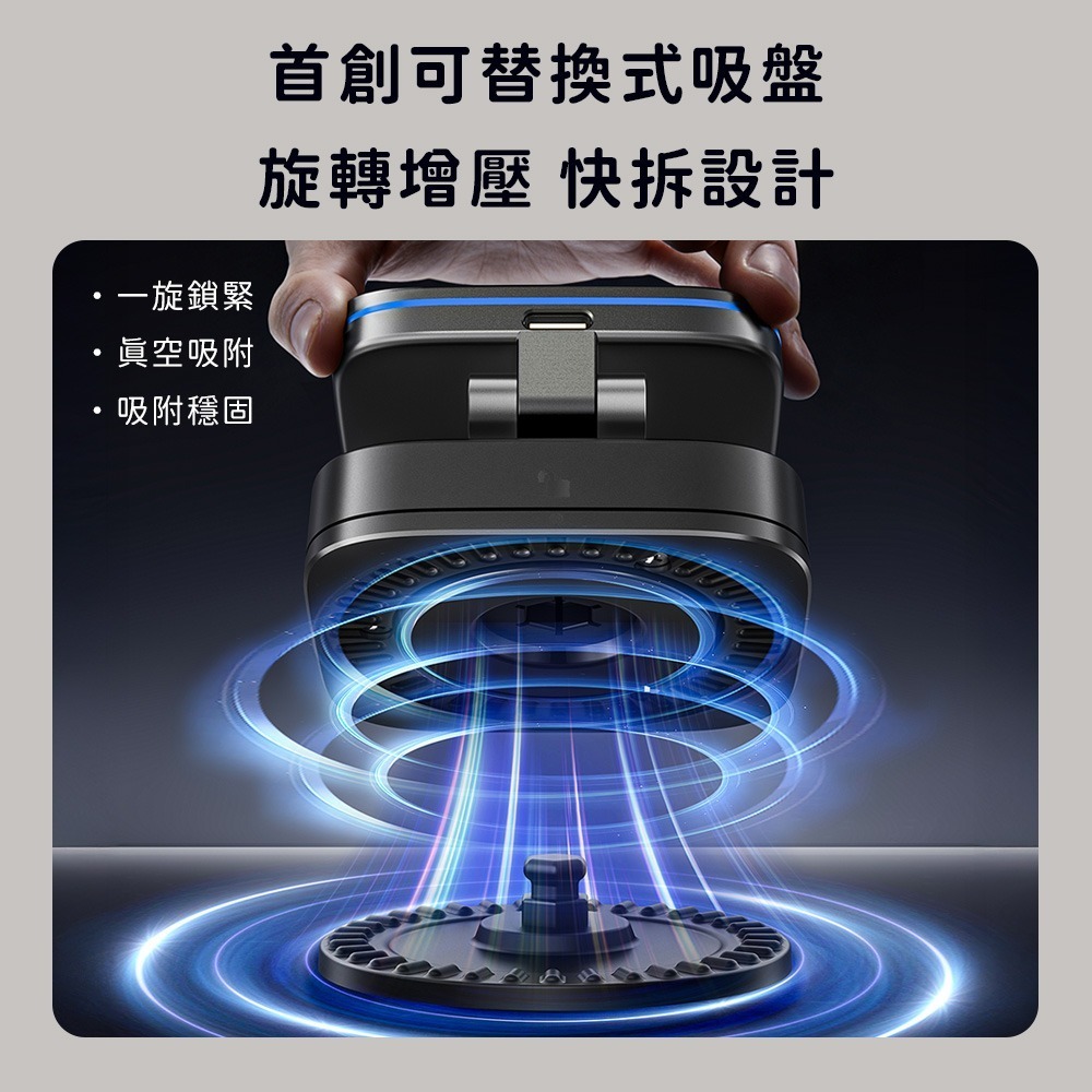 底座可拆 15W 無線充電 吸盤磁吸手機支架 無線車充 真空吸盤手機支架 適用iPhone 17/16/15-細節圖5