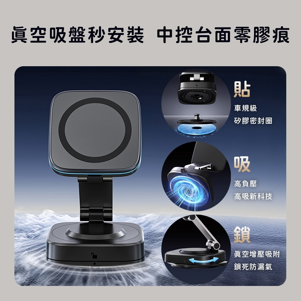 底座可拆 15W 無線充電 吸盤磁吸手機支架 無線車充 真空吸盤手機支架 適用iPhone 17/16/15-細節圖6