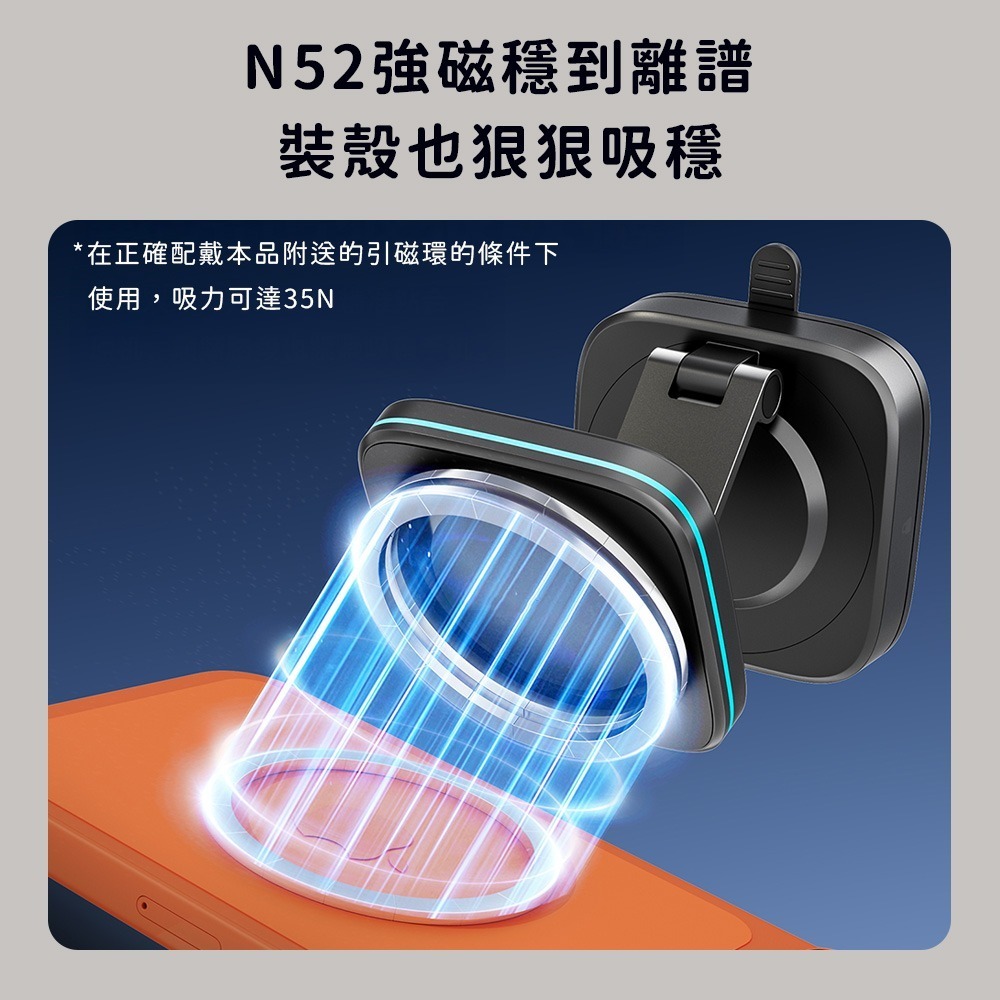 底座可拆 15W 無線充電 吸盤磁吸手機支架 無線車充 真空吸盤手機支架 適用iPhone 17/16/15-細節圖8