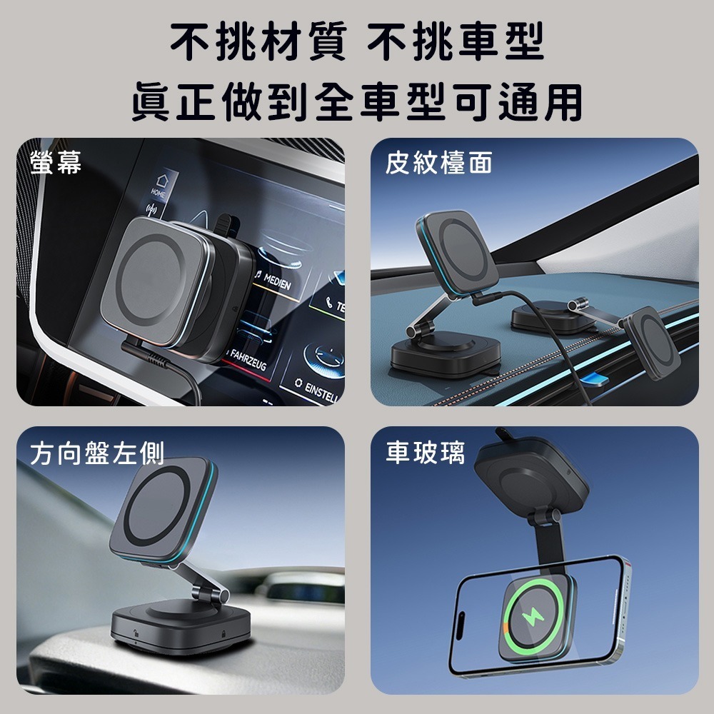 底座可拆 15W 無線充電 吸盤磁吸手機支架 無線車充 真空吸盤手機支架 適用iPhone 17/16/15-細節圖9