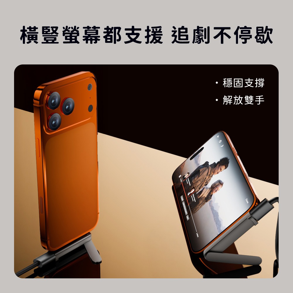 摺疊手機支架轉接頭 PD 240W 折疊手機架 Type-C 轉接器 摺疊手機架 轉換頭 手機 支架 轉換器-細節圖6
