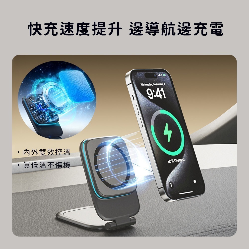 15W 磁吸無線充電手機支架 無線充 隨身摺疊手機支架 磁吸手機架 適用iPhone15/16/17-細節圖3