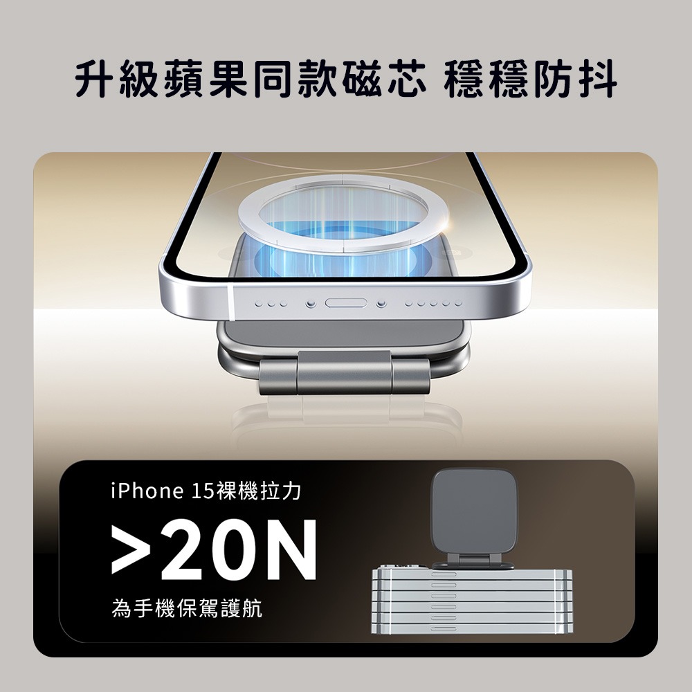 15W 磁吸無線充電手機支架 無線充 隨身摺疊手機支架 磁吸手機架 適用iPhone15/16/17-細節圖8