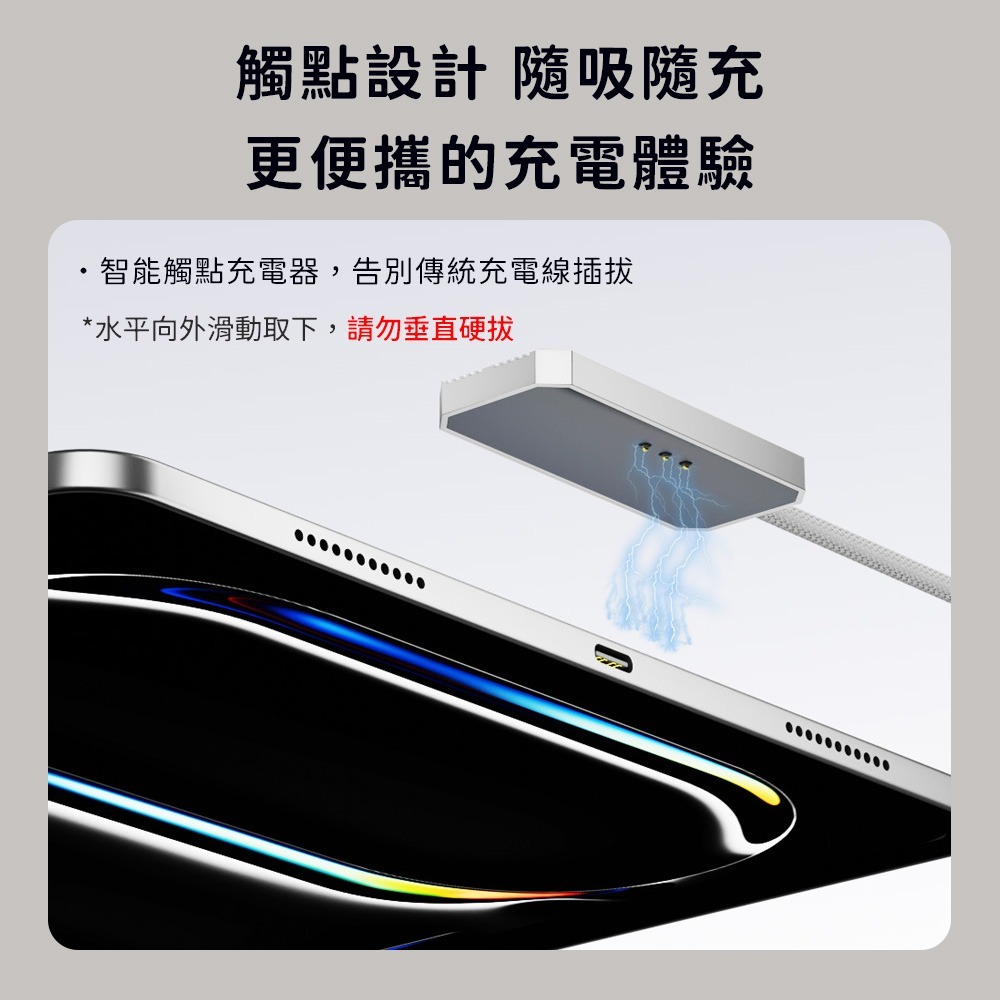 iPad磁吸充電線 18W 35W 磁吸快充線 蘋果 充電線 傳輸線 適用iPad Air iPad Pro 編織線-細節圖3