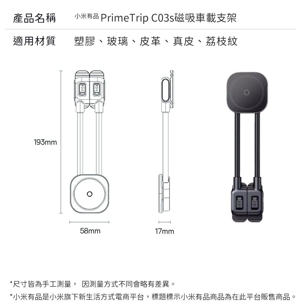 小米有品 Prime Trip C03s 磁吸車載支架 雙子底座磁吸支架 MagSafe 車用支架 手機架-細節圖11