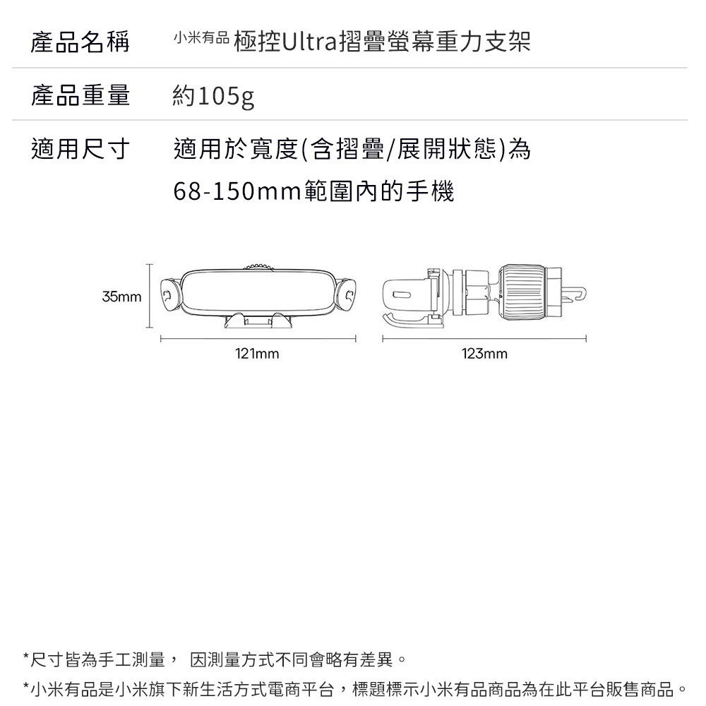 小米有品 極控 Ultra 摺疊螢幕重力車載支架 摺疊螢幕 大螢幕 手機支架 摺疊屏 重力支架 大屏手機車載支架-細節圖11
