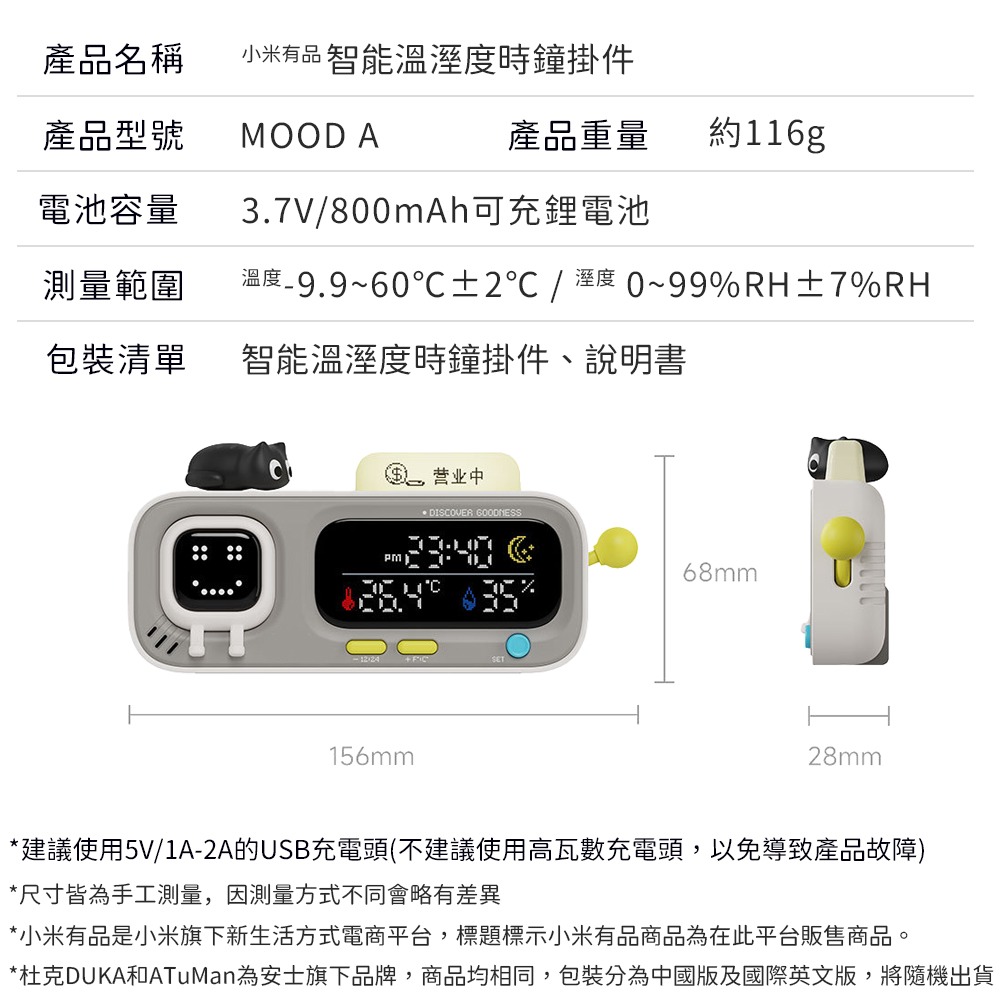 小米有品 智能溫溼度時鐘掛件 MOODA 溫溼度計 溫度 濕度 溼度 時間 時鐘 多功能溫濕計 桌立式-細節圖9