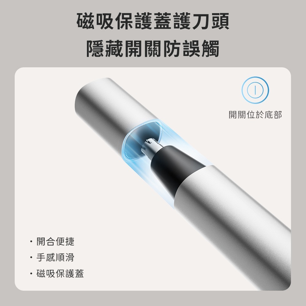 小米 米家電動鼻毛修剪器PRO 鼻毛器 男士修容 隨身修鼻毛神器 電動鼻毛剪 電動修鼻毛器 鼻毛剪-細節圖7