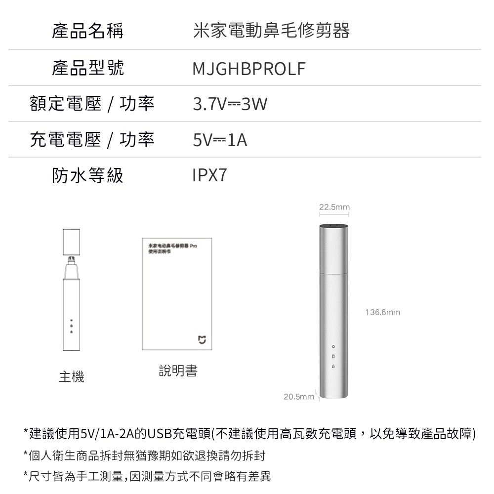 小米 米家電動鼻毛修剪器PRO 鼻毛器 男士修容 隨身修鼻毛神器 電動鼻毛剪 電動修鼻毛器 鼻毛剪-細節圖10