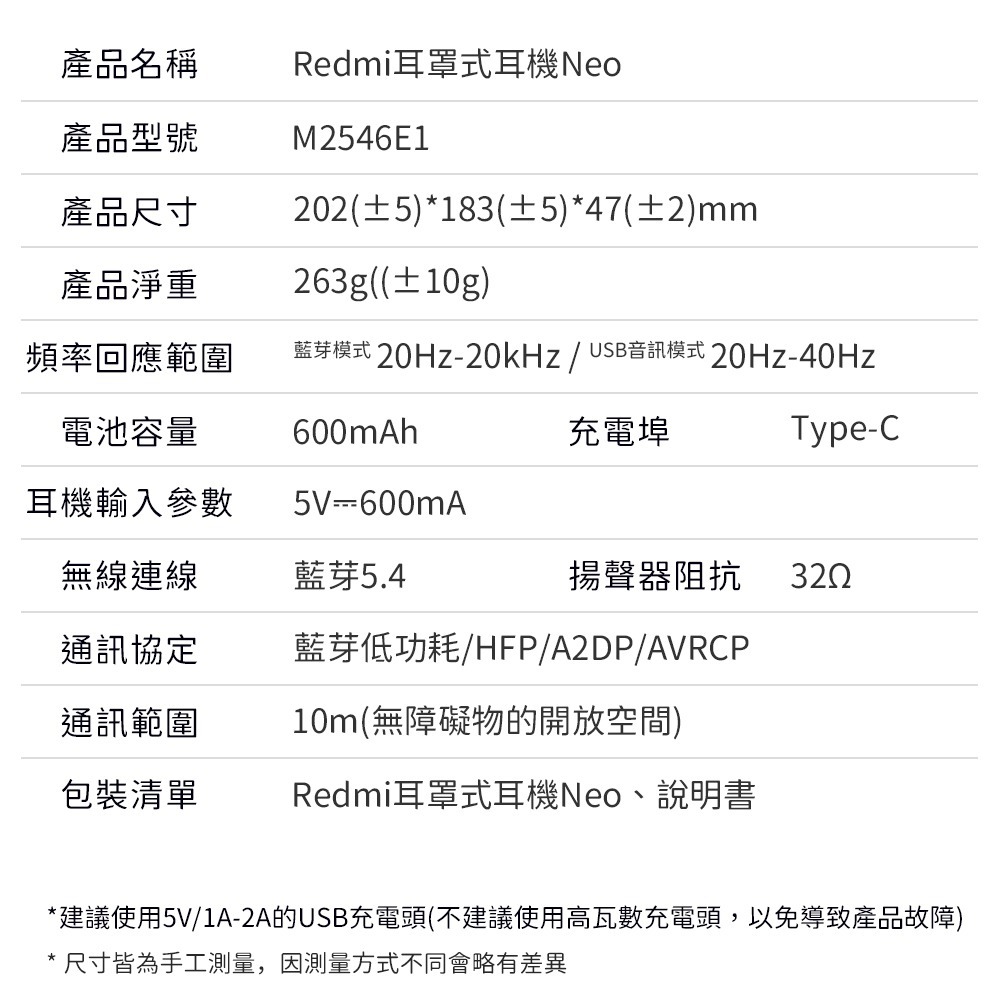台灣公司貨 Redmi耳罩式耳機Neo 紅米 小米 頭戴式耳機 藍芽耳機 耳罩式 耳機-細節圖11