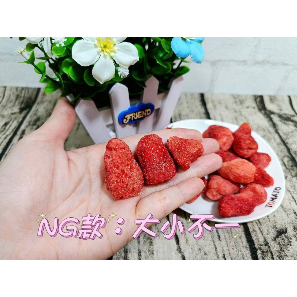 好吃Ng款草莓凍乾-細節圖6