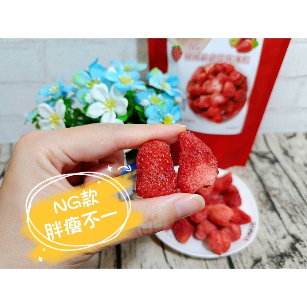 好吃Ng款草莓凍乾-細節圖7