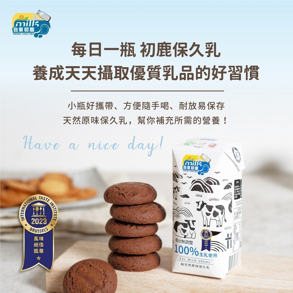 【台東初鹿】100%保久乳/6瓶入-細節圖4