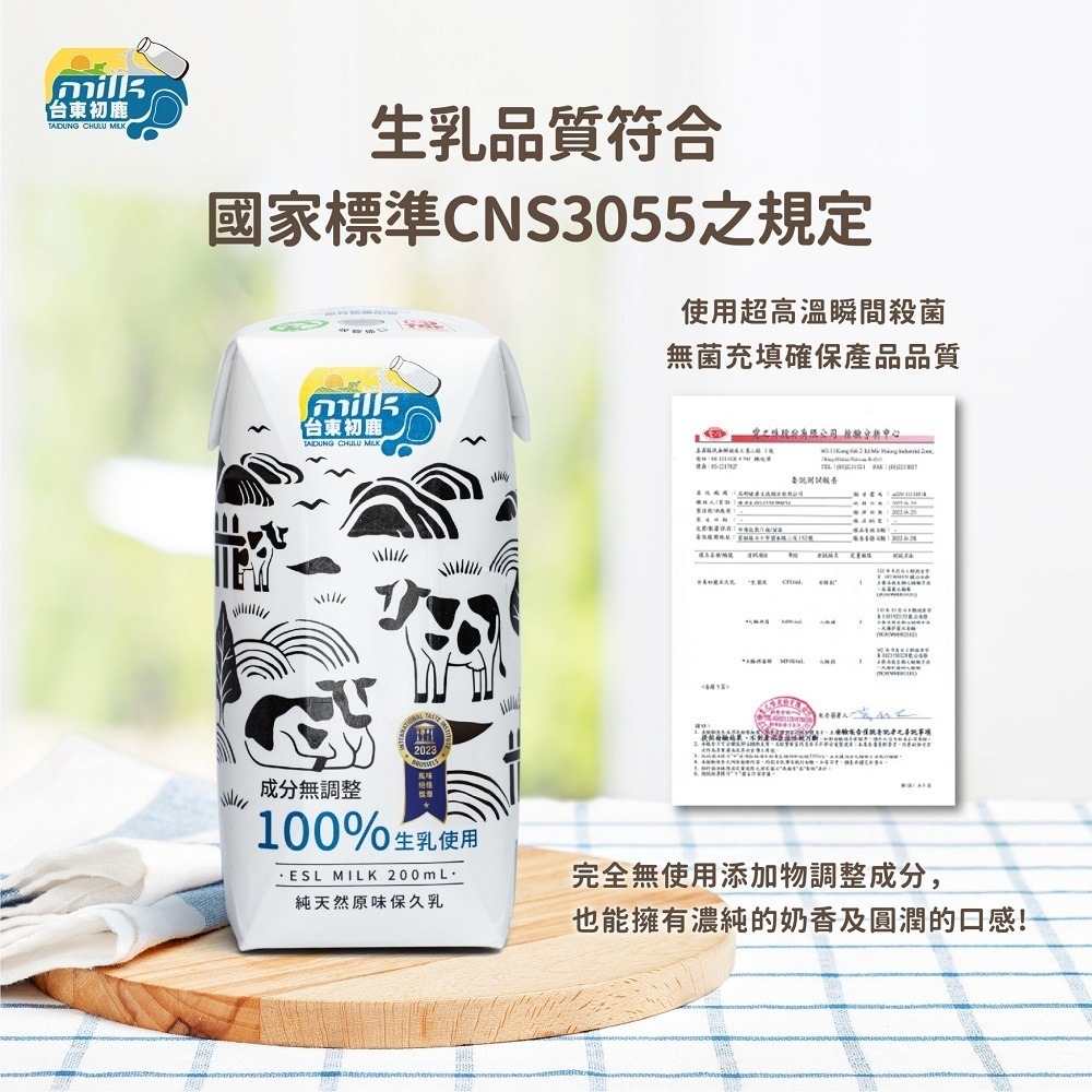 【台東初鹿】100%保久乳/6瓶入-細節圖6