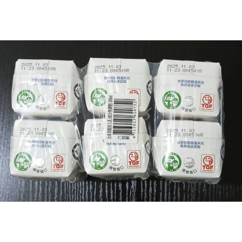 【台東初鹿】100%保久乳/6瓶入-細節圖8