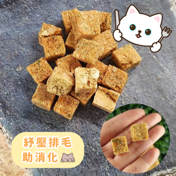 ▶︎純粹良品Pure◀︎南瓜貓草雞肉凍乾／1g原價４元→優惠價1g只需３元 貓零食 貓薄荷 排毛 小麥草 挑嘴貓孩-細節圖2