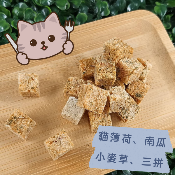 ▶︎純粹良品Pure◀︎南瓜貓草雞肉凍乾／1g原價４元→優惠價1g只需３元 貓零食 貓薄荷 排毛 小麥草 挑嘴貓孩-細節圖3