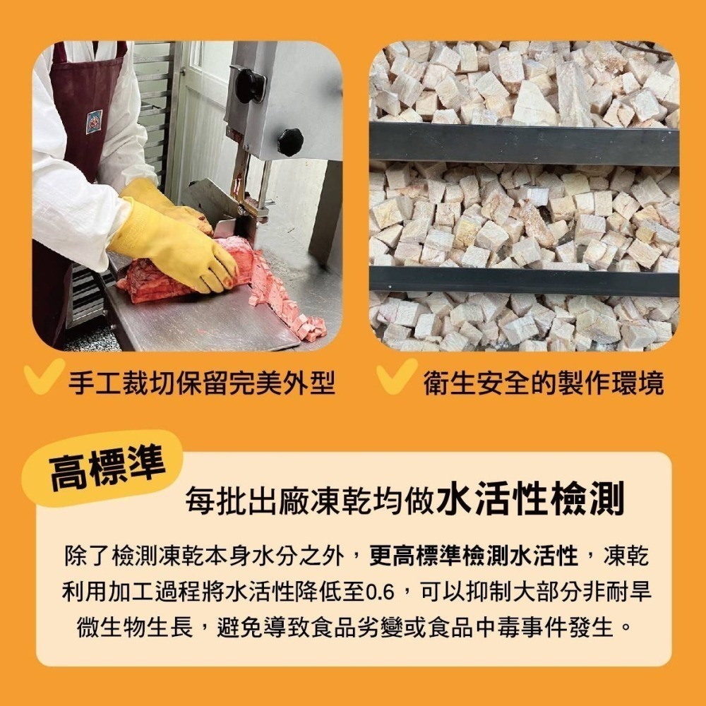 【毛孩寶PetPro】機能營養凍乾-山珍雞肉 有感添加營養成分／寵物零食 寵物凍乾 犬貓零食 犬貓凍乾-細節圖5