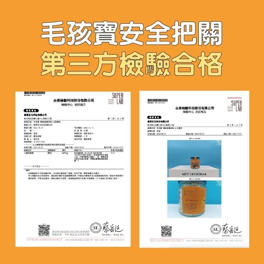 【毛孩寶PetPro】機能營養凍乾-山珍雞肉 有感添加營養成分／寵物零食 寵物凍乾 犬貓零食 犬貓凍乾-細節圖8