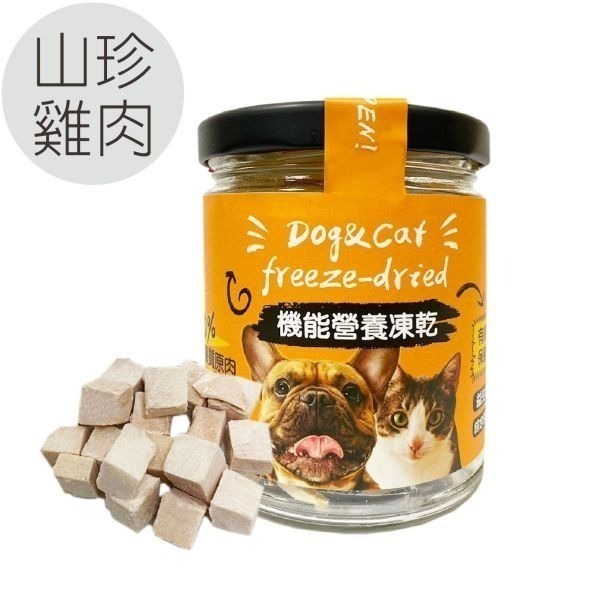 【毛孩寶PetPro】機能營養凍乾-山珍雞肉 有感添加營養成分／寵物零食 寵物凍乾 犬貓零食 犬貓凍乾-規格圖9