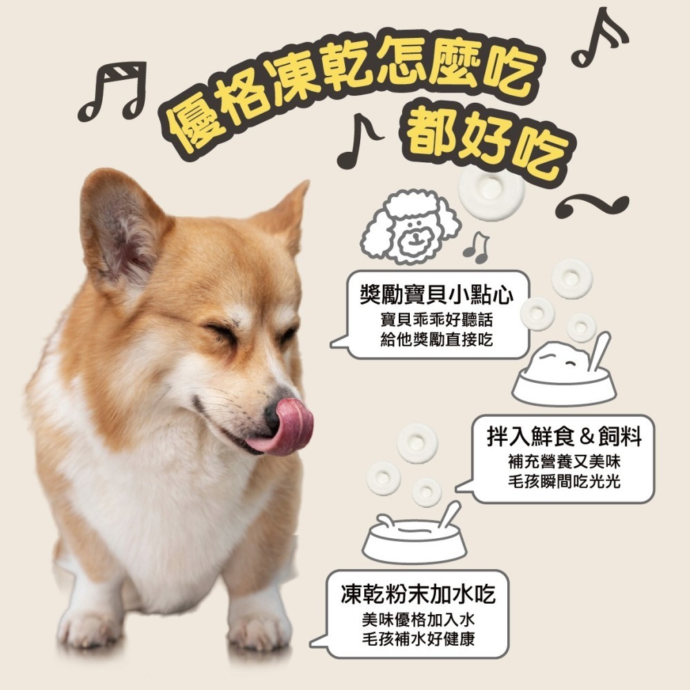 【毛孩寶PetPro】優樂圈－生乳優格凍乾(藍莓/南瓜/生乳)／寵物凍乾 寵物零食 毛孩凍乾 毛孩零食-細節圖6