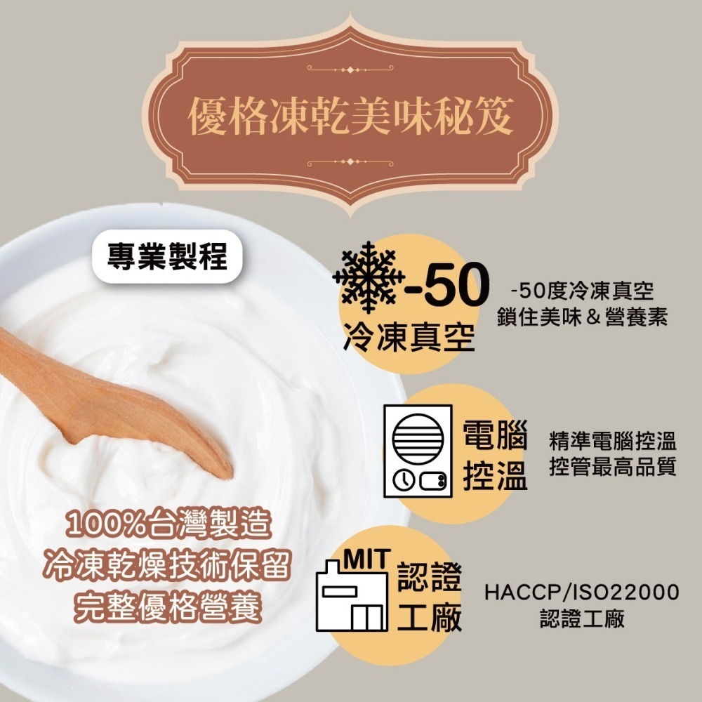 【毛孩寶PetPro】優樂圈－生乳優格凍乾(藍莓/南瓜/生乳)／寵物凍乾 寵物零食 毛孩凍乾 毛孩零食-細節圖7