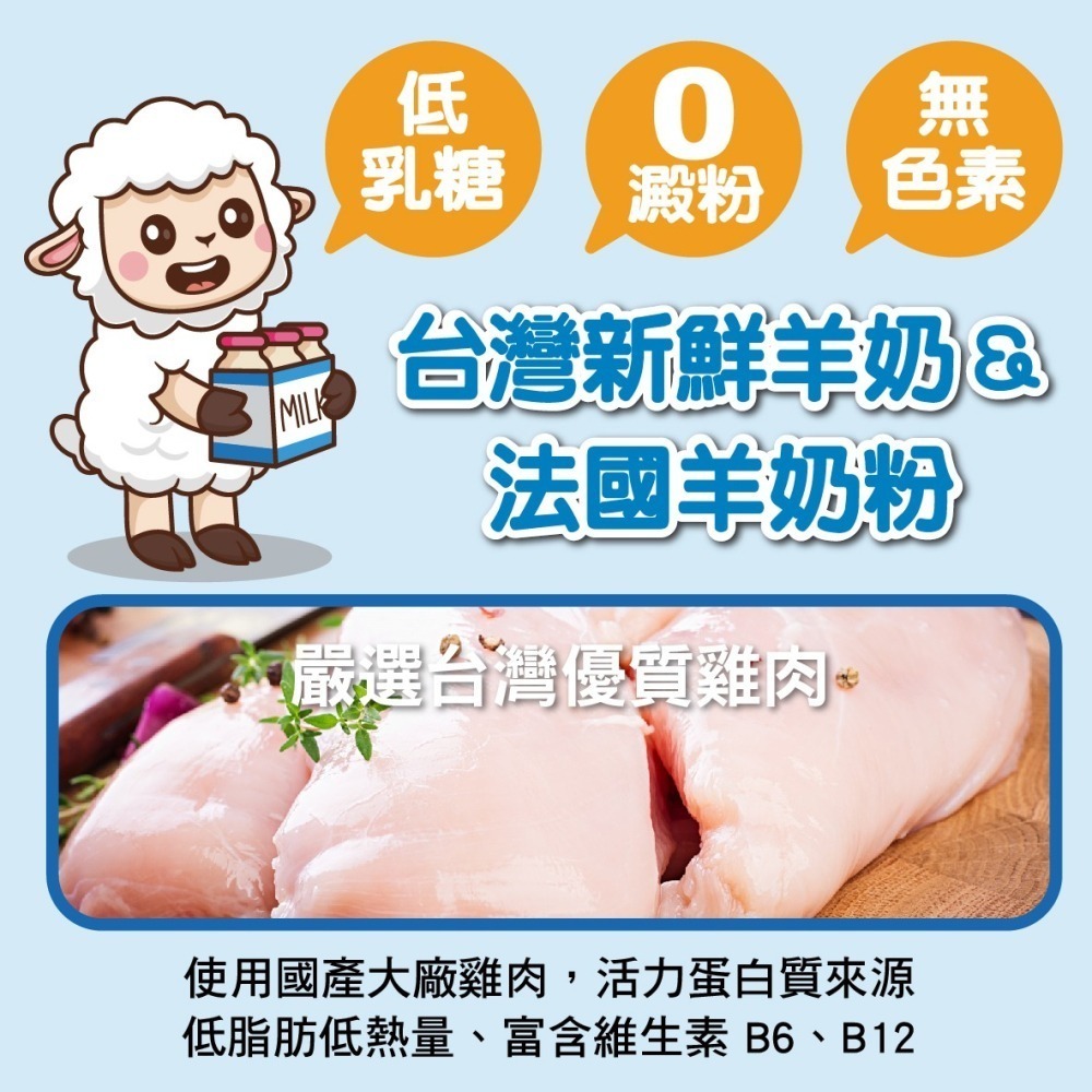 【毛孩寶PetPro】毛孩羊奶丁凍乾 ３０g/瓶-細節圖2