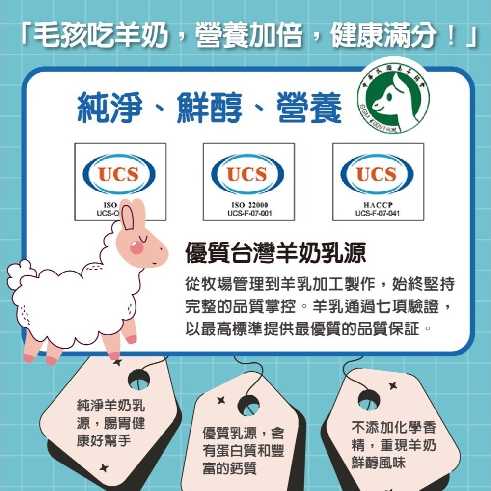 【毛孩寶PetPro】毛孩羊奶丁凍乾 ３０g/瓶-細節圖3