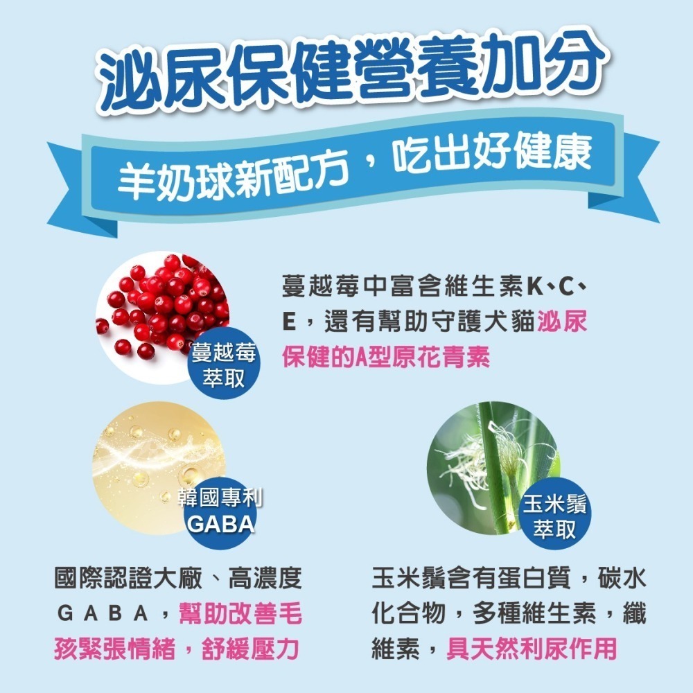 【毛孩寶PetPro】毛孩羊奶丁凍乾 ３０g/瓶-細節圖4