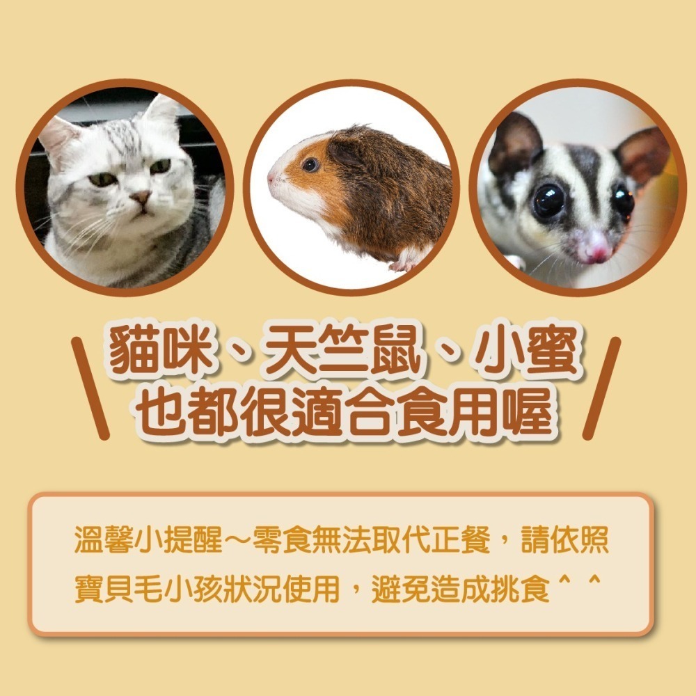 【毛孩寶PetPro】毛孩羊奶丁凍乾 ３０g/瓶-細節圖11