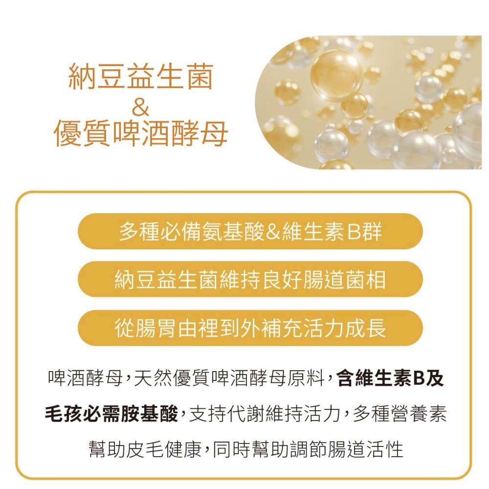 【毛孩寶PetPro】犬貓適用 | baby pet＇s綜合營養粉-幼犬貓、高齡犬貓及術後補充飼料不足的營養素-細節圖6