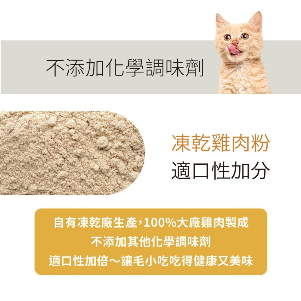 【毛孩寶PetPro】犬貓適用 | baby pet＇s綜合營養粉-幼犬貓、高齡犬貓及術後補充飼料不足的營養素-細節圖7