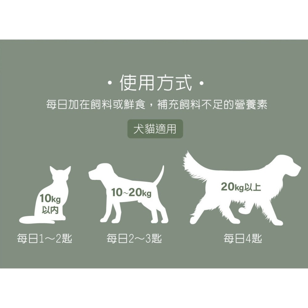 【毛孩寶PetPro】犬貓適用 | baby pet＇s綜合營養粉-幼犬貓、高齡犬貓及術後補充飼料不足的營養素-細節圖10