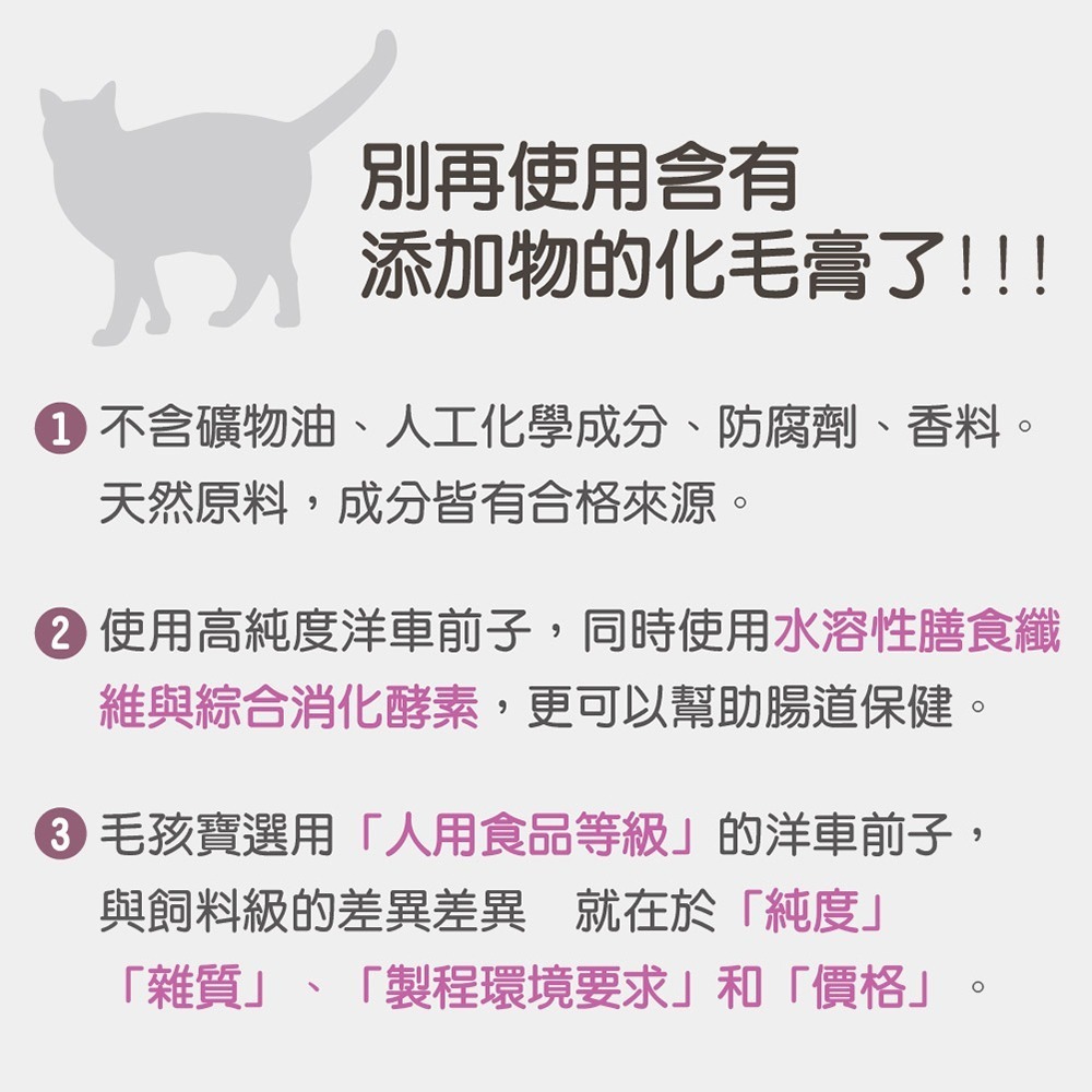 【毛孩寶PetPro】貓咪專用 | 貓咪天然化毛粉-化毛兼顧腸胃保健 / 30包(盒)-細節圖6