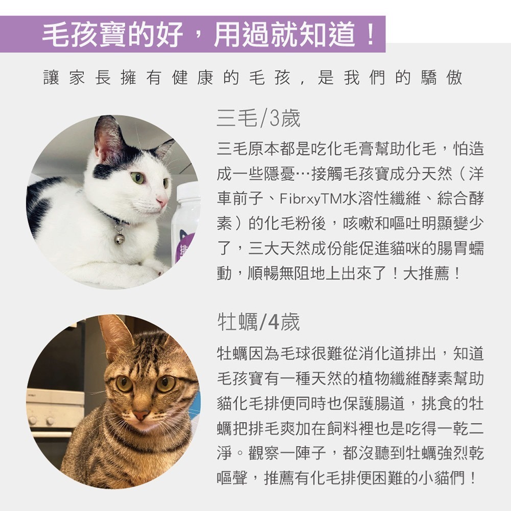 【毛孩寶PetPro】貓咪專用 | 貓咪天然化毛粉-化毛兼顧腸胃保健 / 30包(盒)-細節圖9