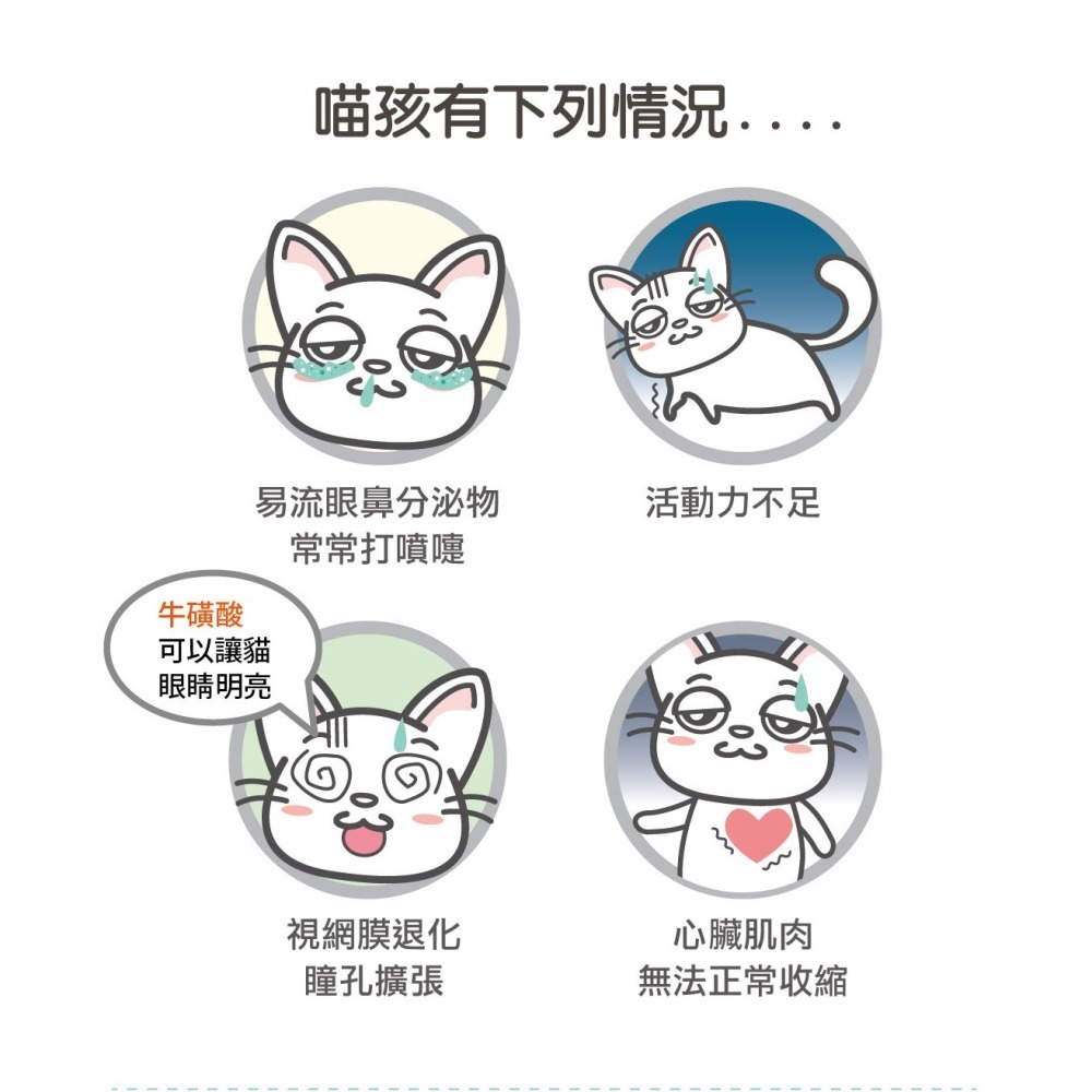【毛孩寶PetPro】貓咪專用 | 免疫優- 喵孩日常保健金三角 / 30包(盒)-細節圖6