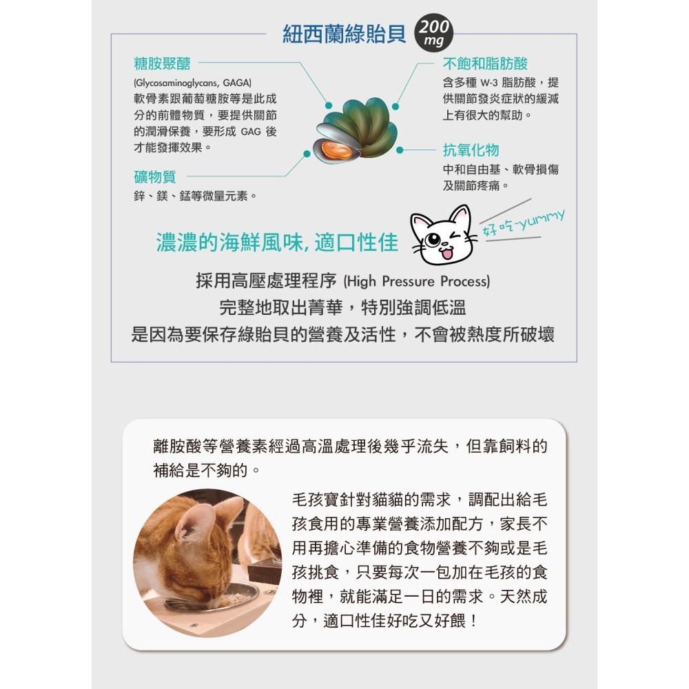 【毛孩寶PetPro】貓咪專用 | 免疫優- 喵孩日常保健金三角 / 30包(盒)-細節圖7