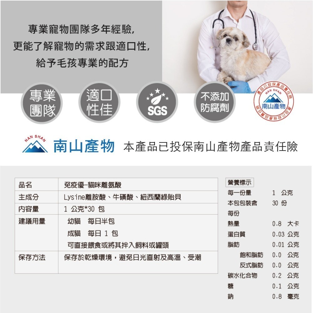 【毛孩寶PetPro】貓咪專用 | 免疫優- 喵孩日常保健金三角 / 30包(盒)-細節圖10