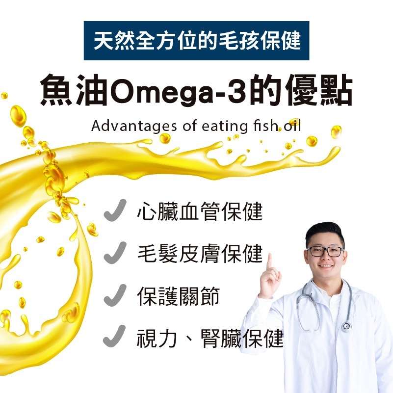 【毛孩寶PetPro】犬貓適用 | 毛孩深海魚油-西班牙100%頂級rTG型純魚油 / 30粒裝(瓶)-細節圖7