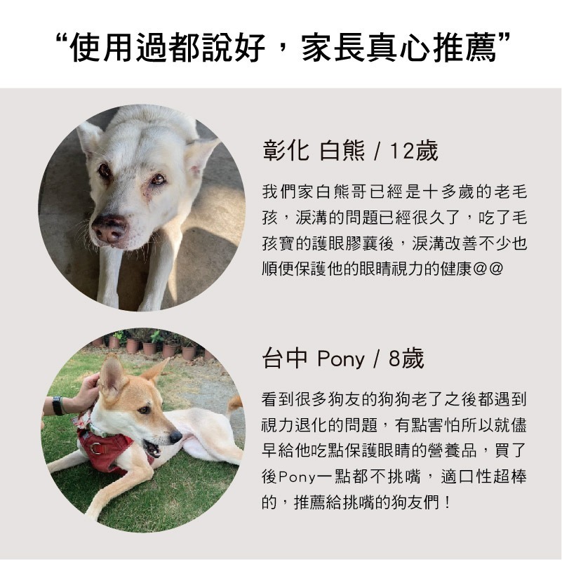 【毛孩寶PetPro】犬貓適用 | 高單位護眼膠囊-游離型葉黃素八合一配方-細節圖10