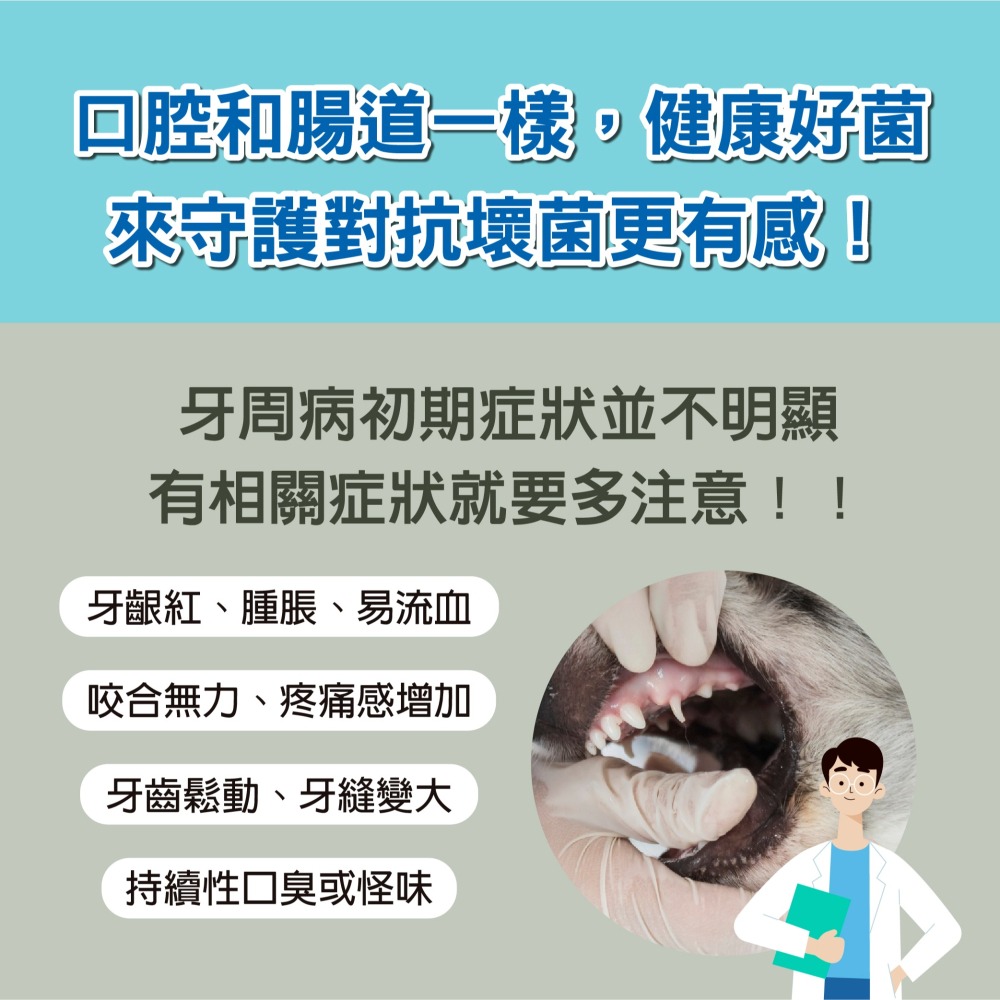 【毛孩寶PetPro】犬貓適用 | 綠蜂膠潔牙粉-潔牙好口氣維護口腔健康 / 40g/瓶-細節圖9