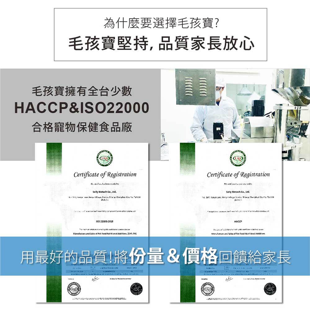 【毛孩寶PetPro】犬貓適用 | 健關節Plus-專利蛋殼膜/高齡關節好靈活配方-細節圖9