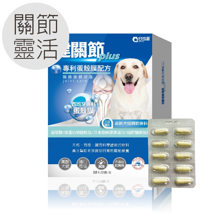 【毛孩寶PetPro】犬貓適用 | 健關節Plus-專利蛋殼膜/高齡關節好靈活配方-規格圖11